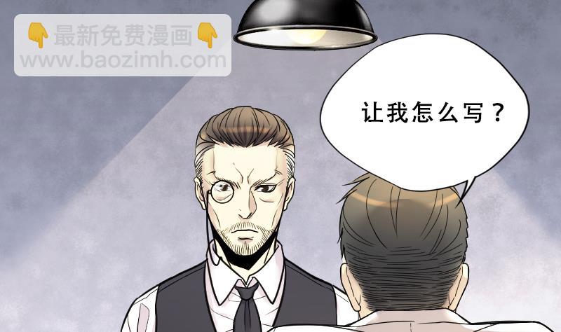 第40话 白日寿 1531