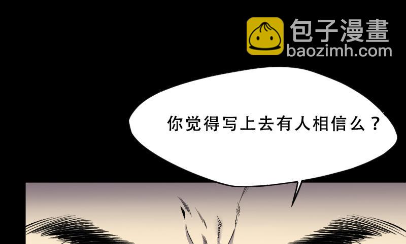 第40话 白日寿 1534