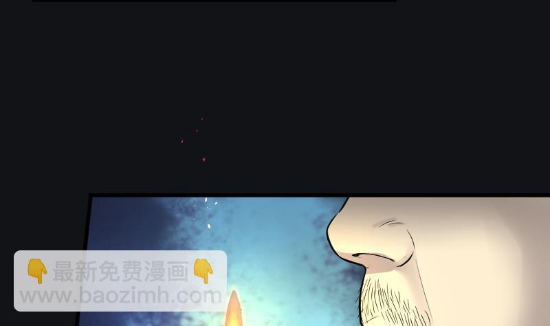 第41话 古海眼 110