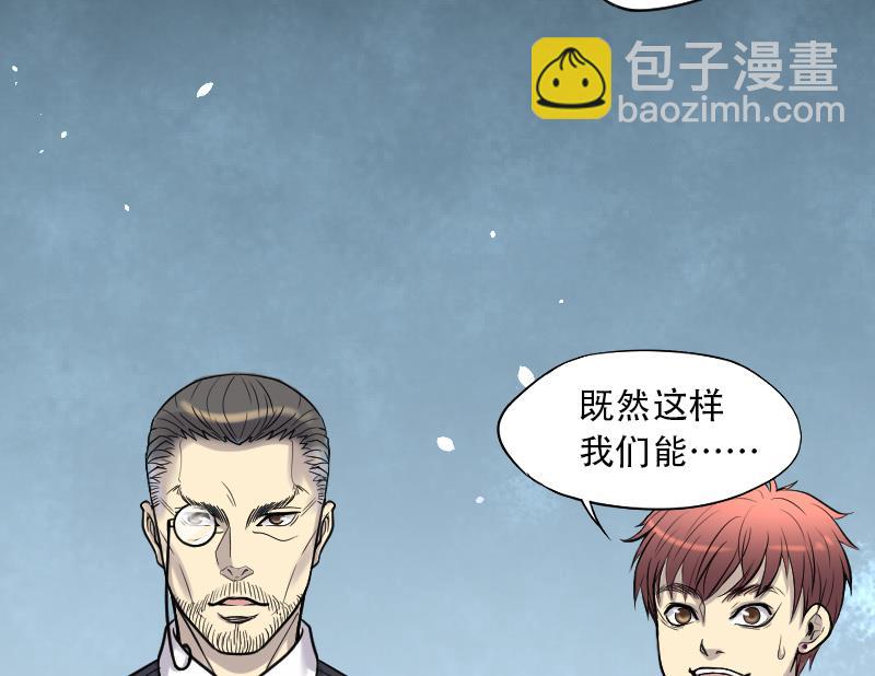 第41话 古海眼 117