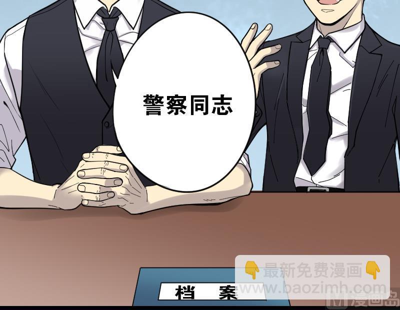 第41话 古海眼 118