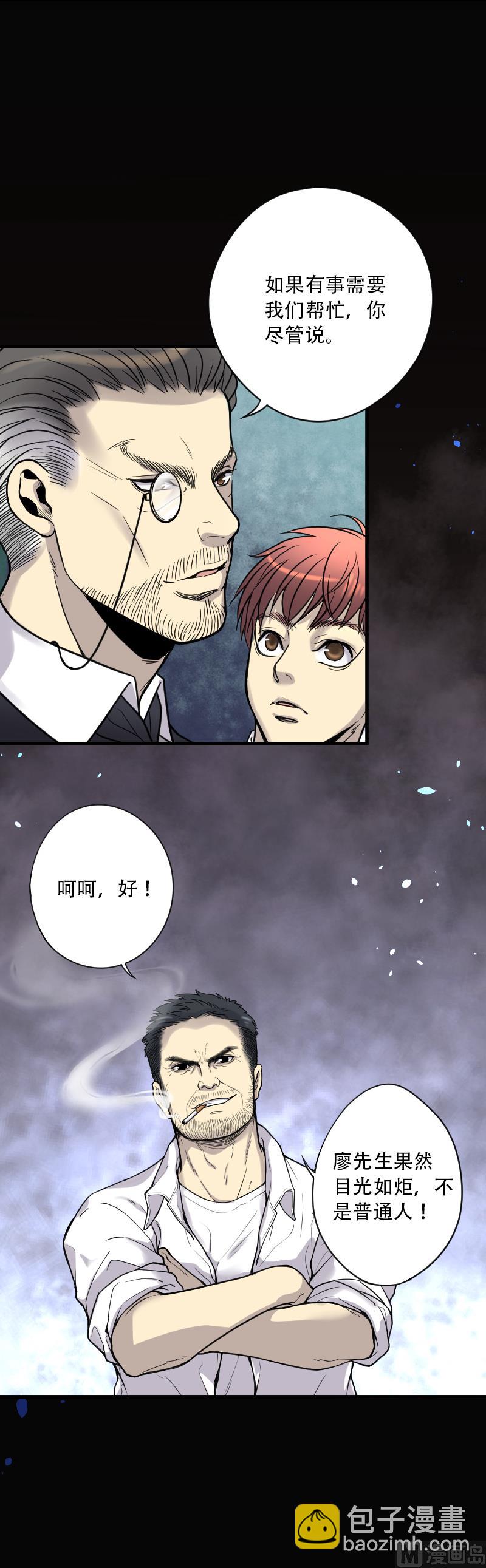 第41话 古海眼 119