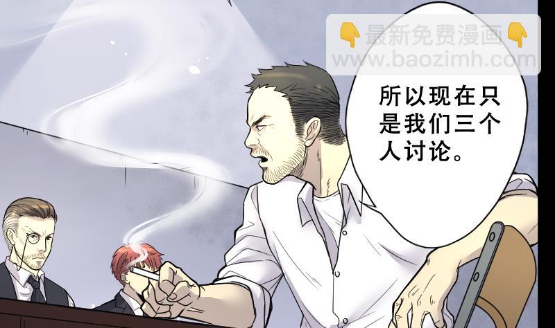 第41话 古海眼 123