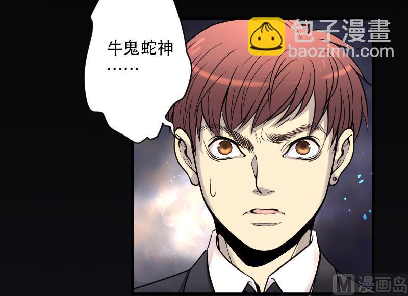 第41话 古海眼 16