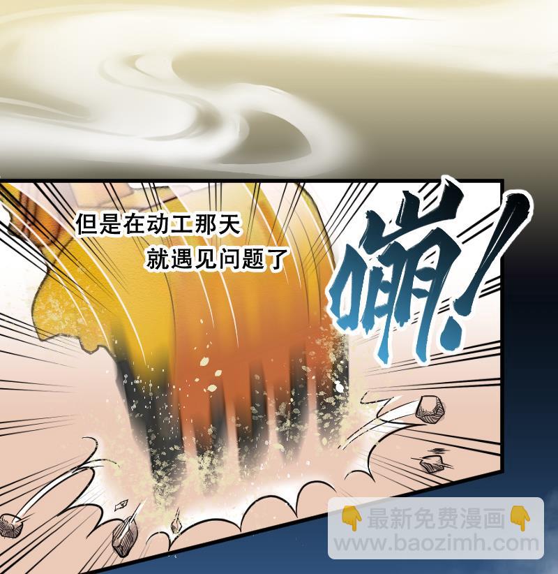 第42话 古海眼 210