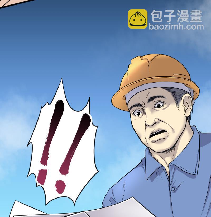 第42话 古海眼 211
