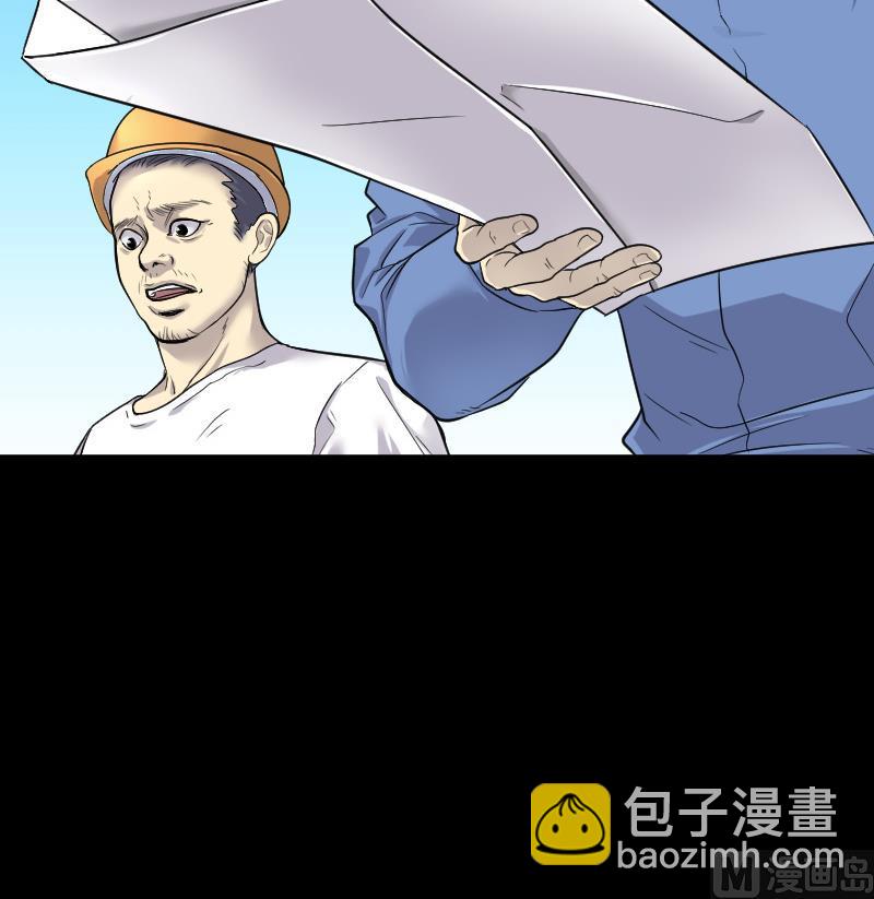 第42话 古海眼 212