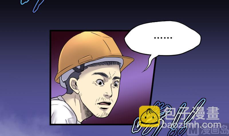 第42话 古海眼 215