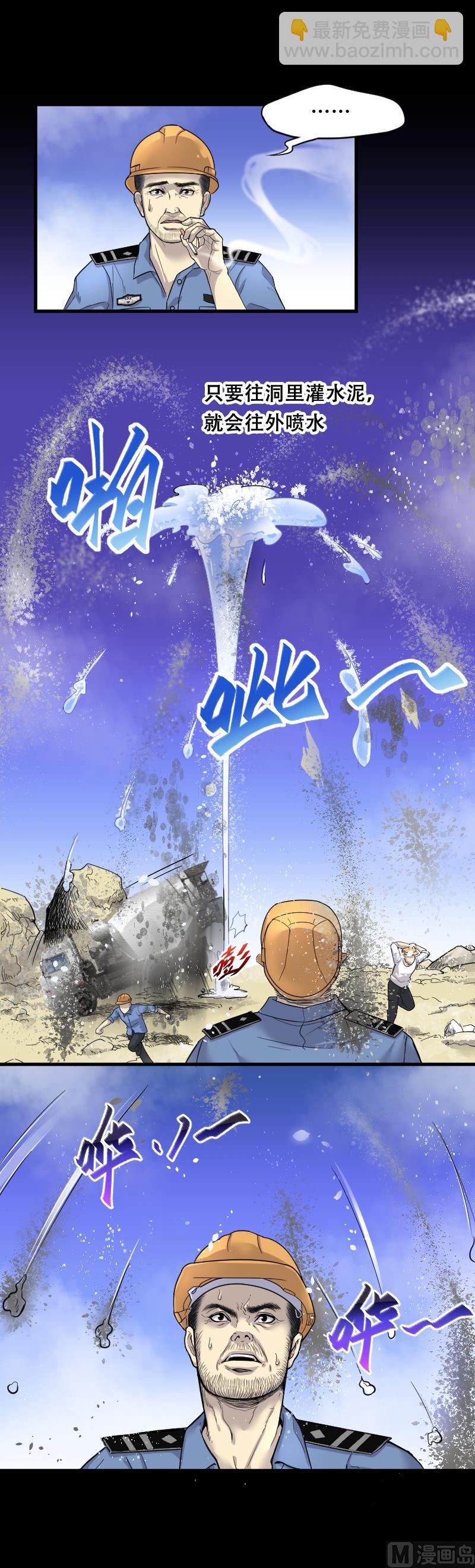 第42话 古海眼 222