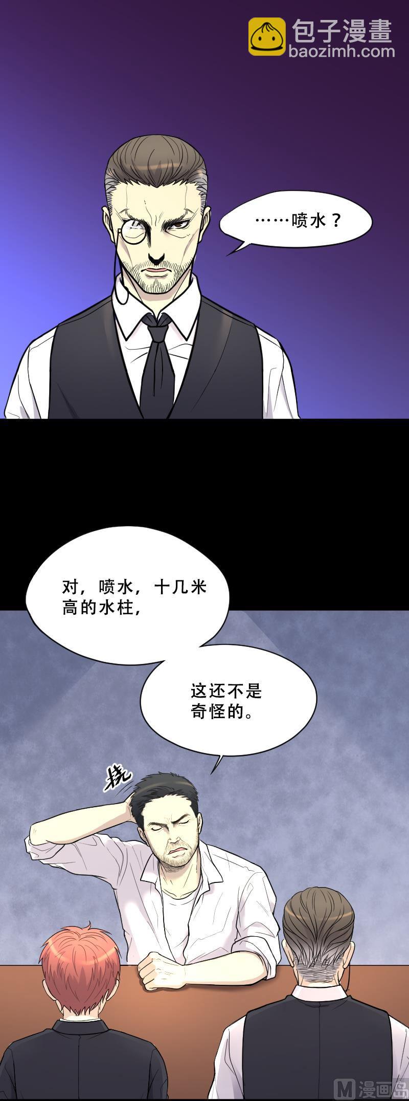 第42话 古海眼 223