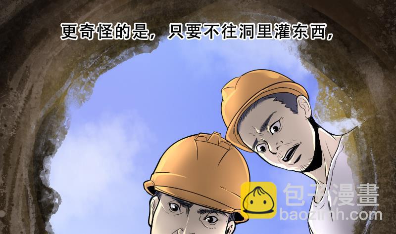 第42话 古海眼 225