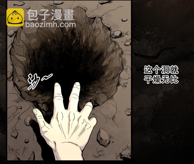 第42话 古海眼 227