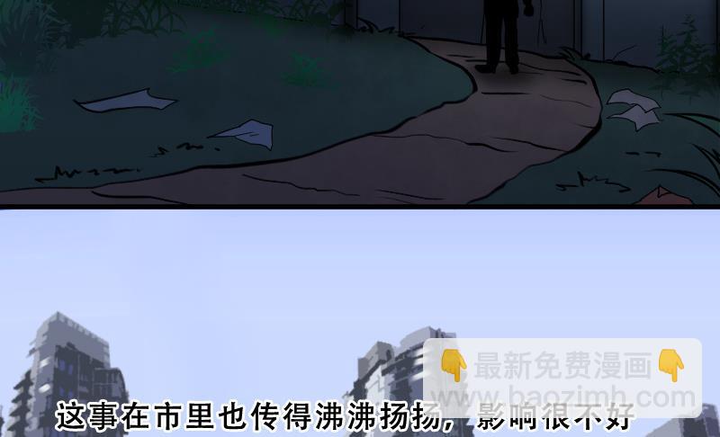 第42话 古海眼 234