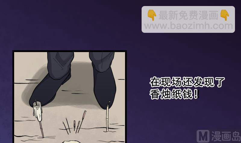 第42话 古海眼 238