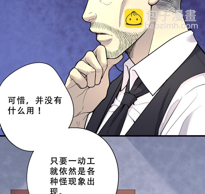 第42话 古海眼 240