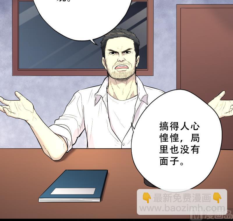 第42话 古海眼 241