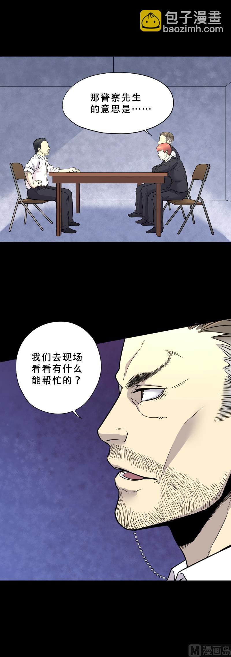 第42话 古海眼 242