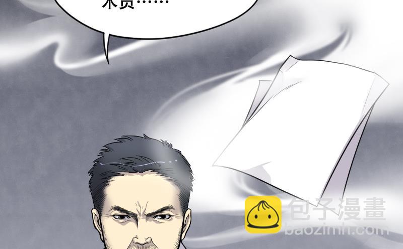 第42话 古海眼 25