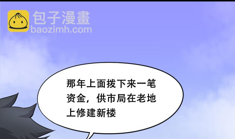 第42话 古海眼 27