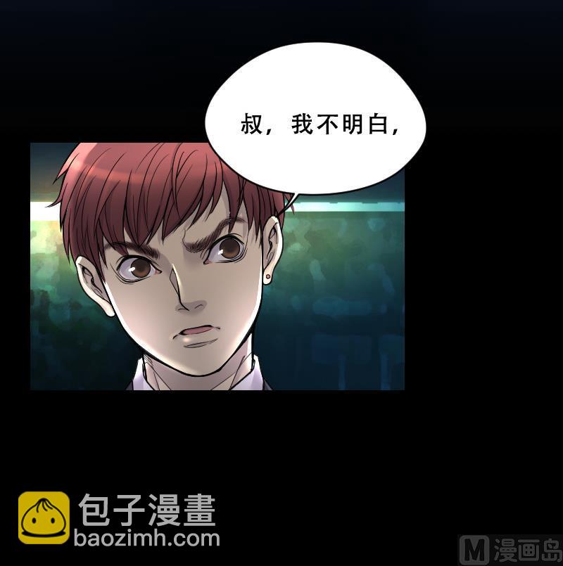 第43话 古海眼 318