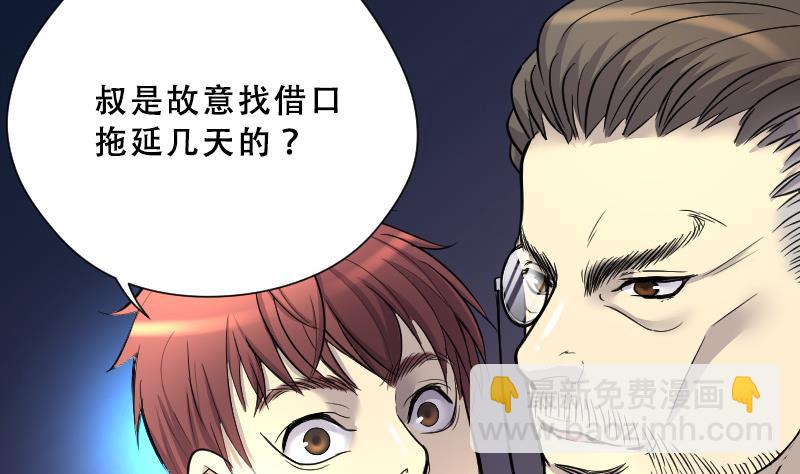 第43话 古海眼 355