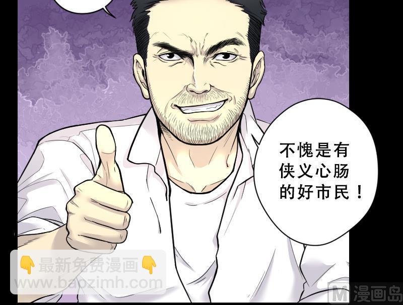 第43话 古海眼 36