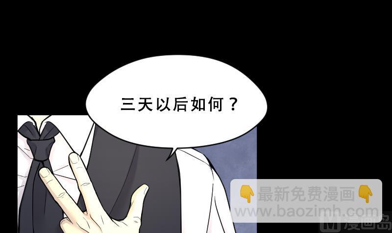 第43话 古海眼 39