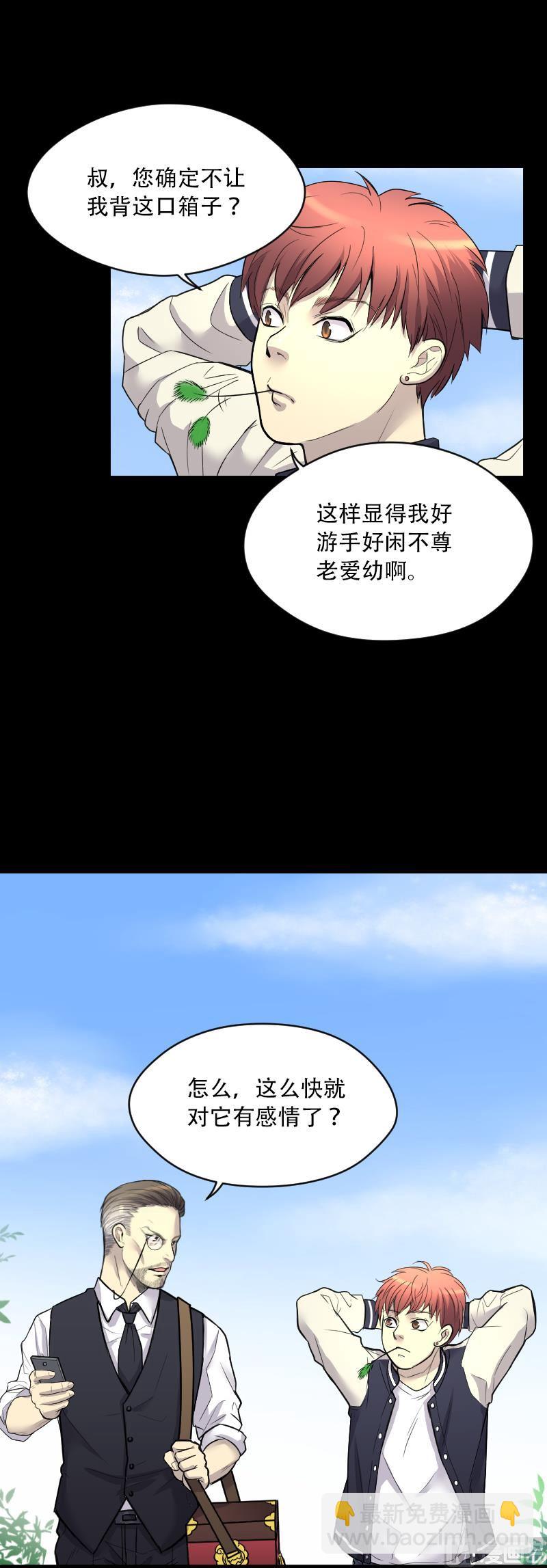 第44话 古海眼 410