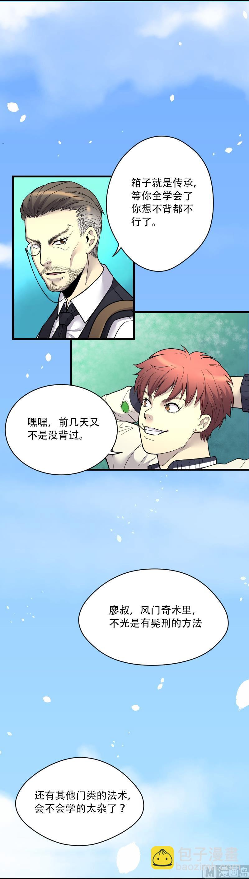 第44话 古海眼 411