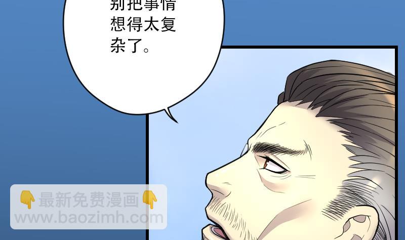 第44话 古海眼 413