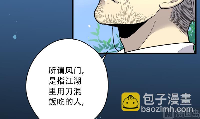 第44话 古海眼 414