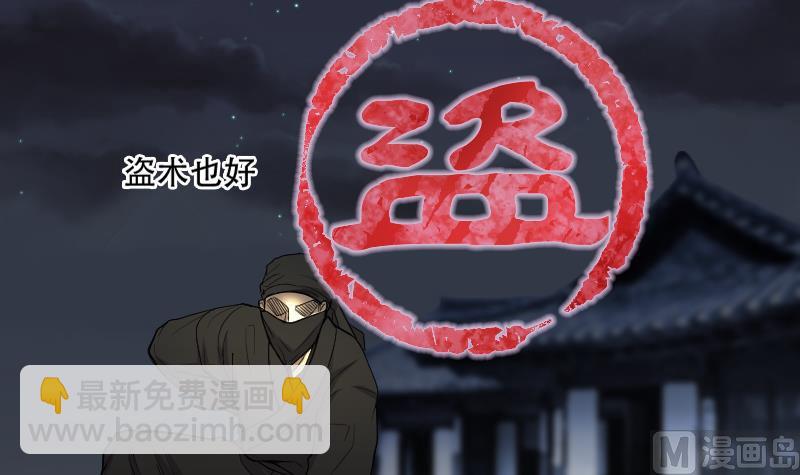 第44话 古海眼 417