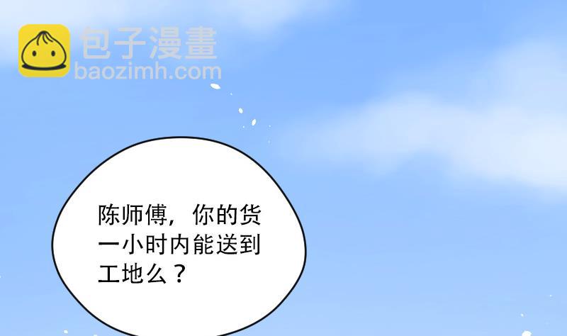 第44话 古海眼 42