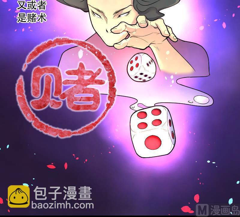 第44话 古海眼 420