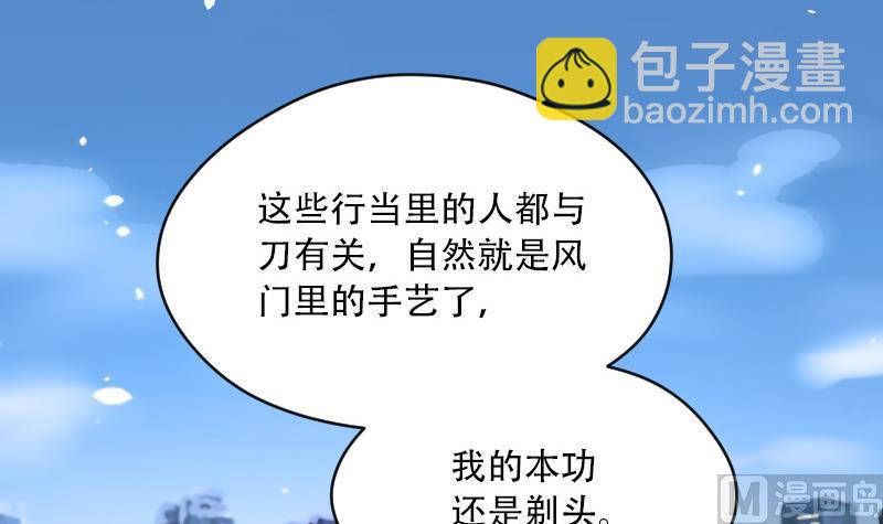 第44话 古海眼 423