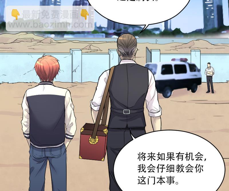 第44话 古海眼 424