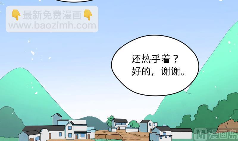 第44话 古海眼 43
