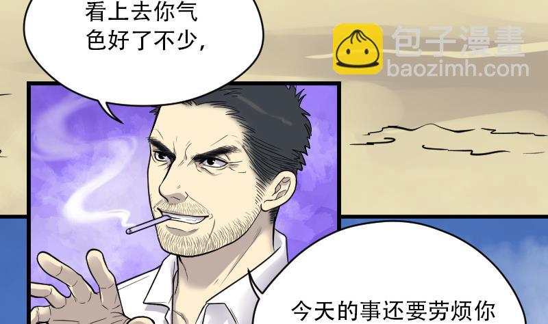 第44话 古海眼 430