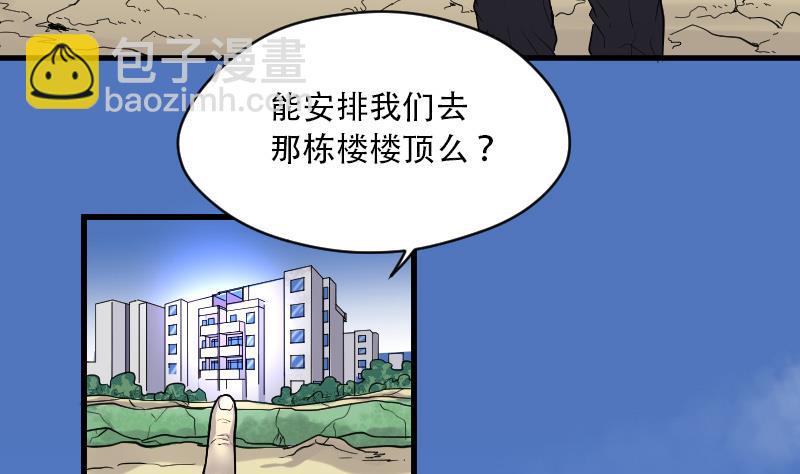 第44话 古海眼 434