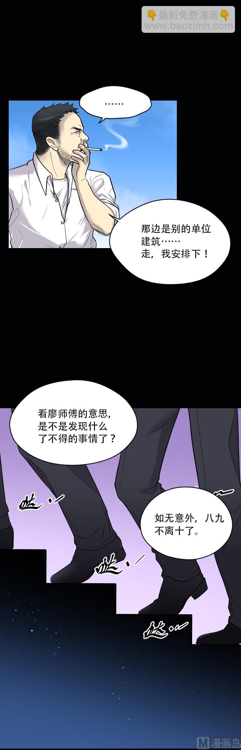 第44话 古海眼 439
