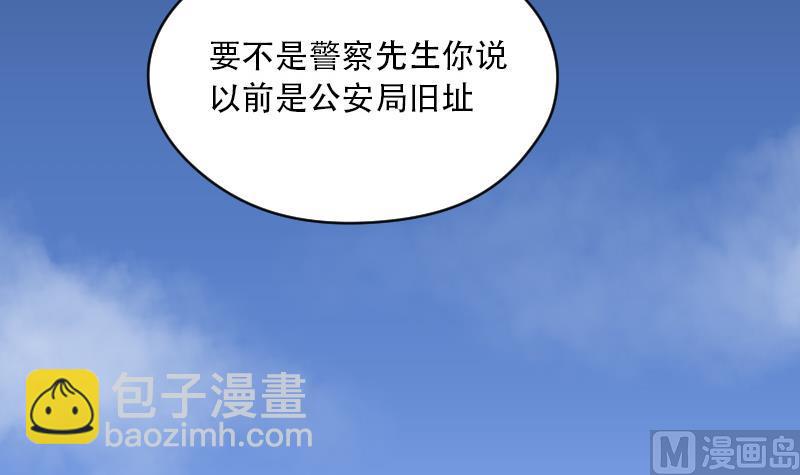 第44话 古海眼 442