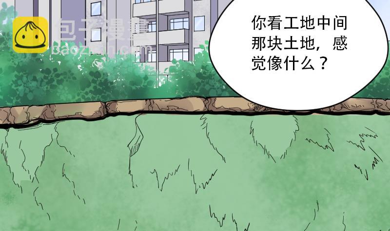 第44话 古海眼 444