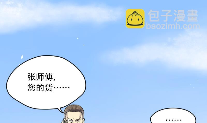 第44话 古海眼 45