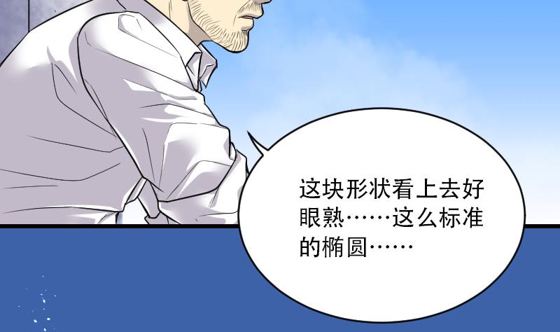 第44话 古海眼 451