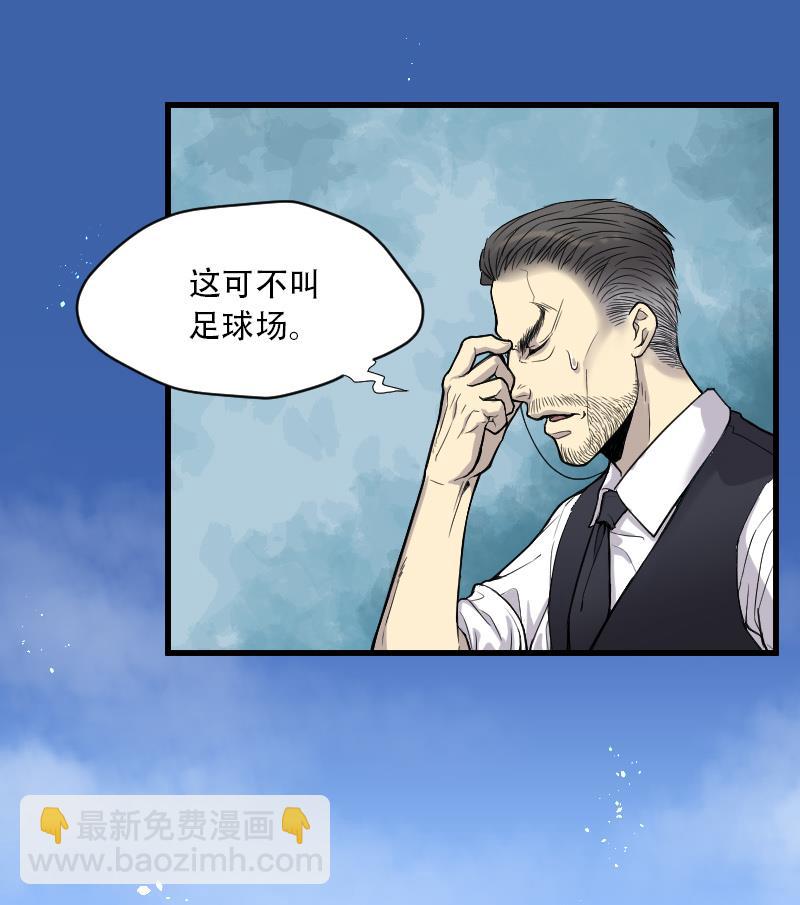 第44话 古海眼 454