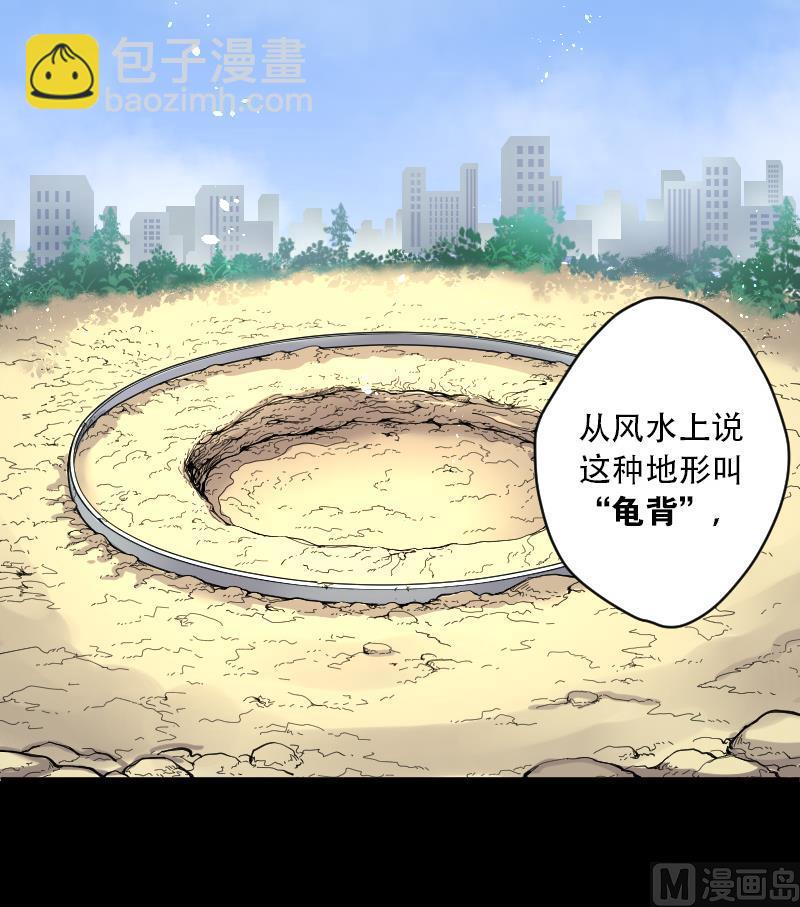 第44话 古海眼 455