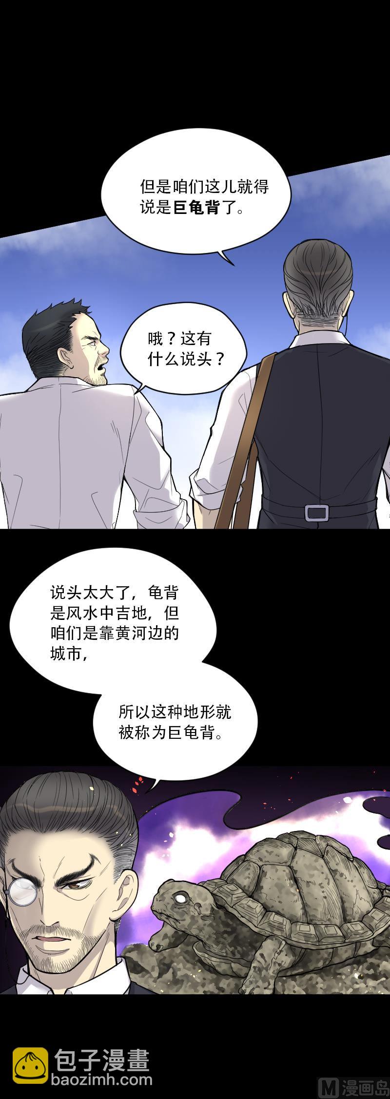 第44话 古海眼 456