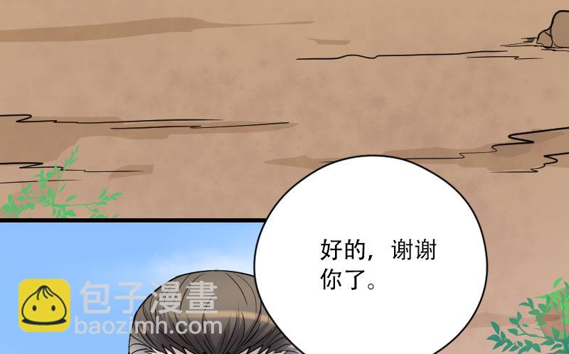 第44话 古海眼 48