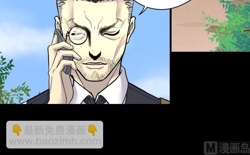 第44话 古海眼 49