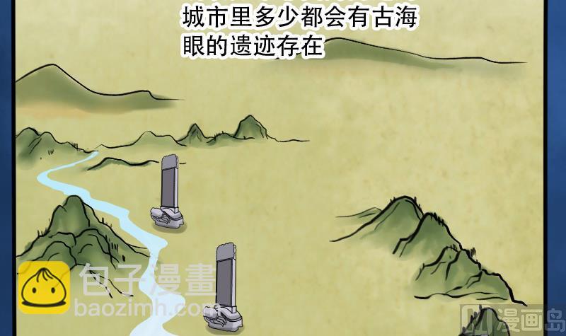 第45话 古海眼 510